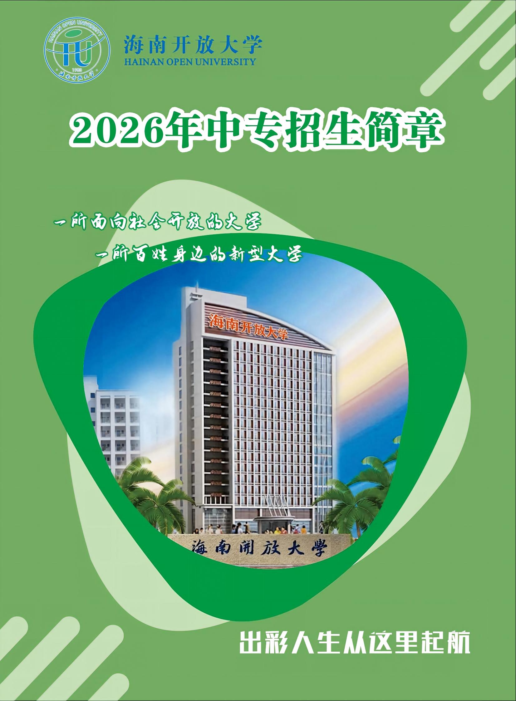 中专简章(1).jpg