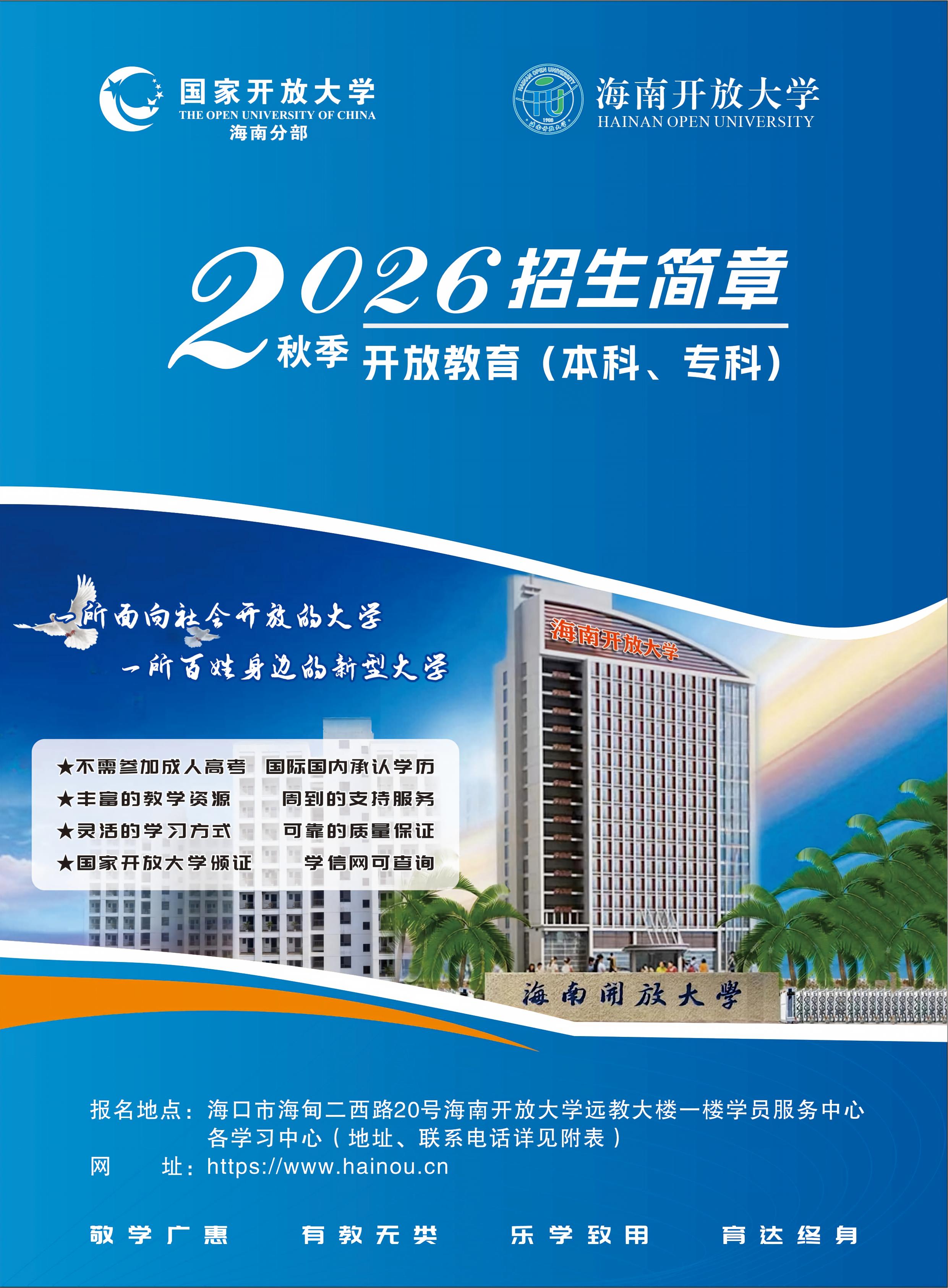 开放简章1(1).jpg