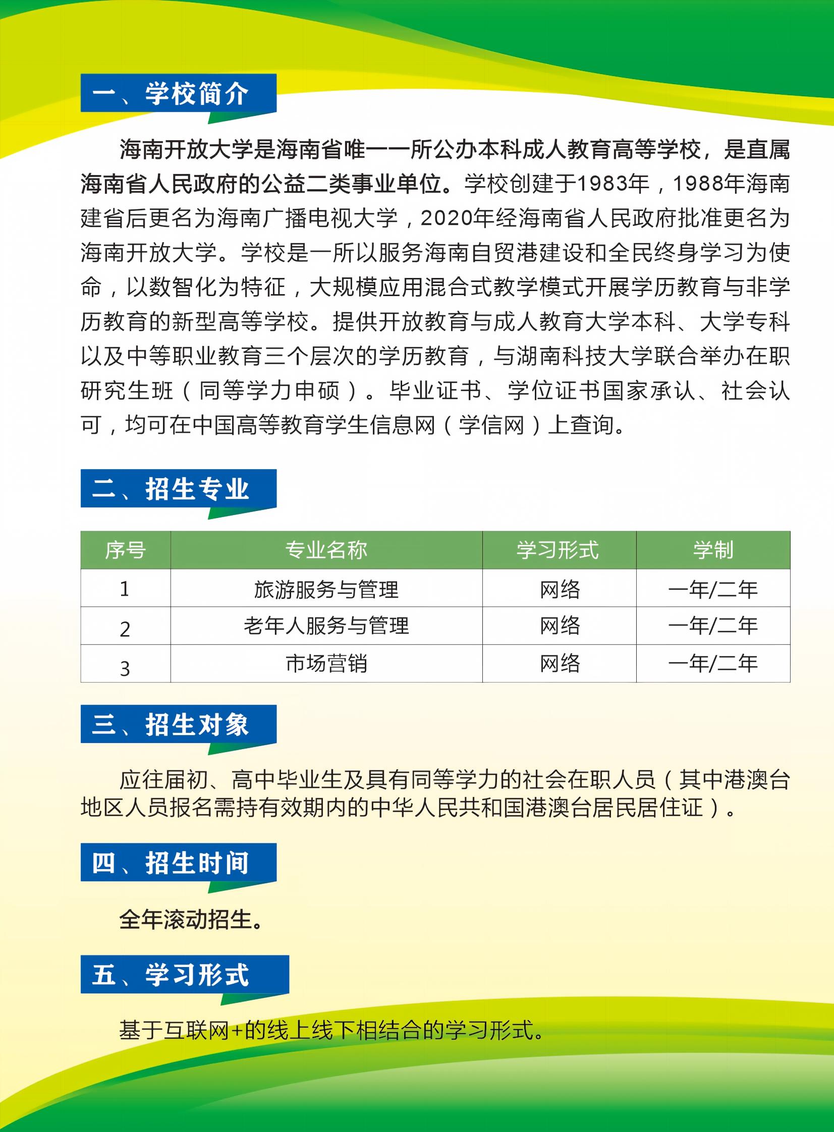 中专简章(2).jpg