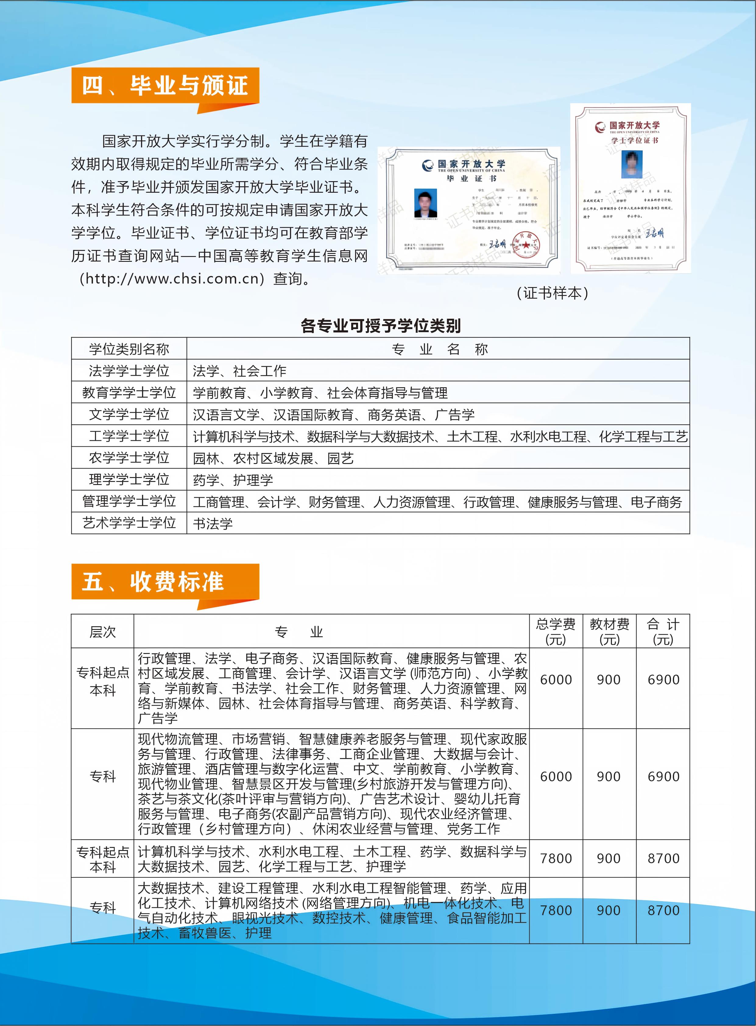 开放简章3(1).jpg