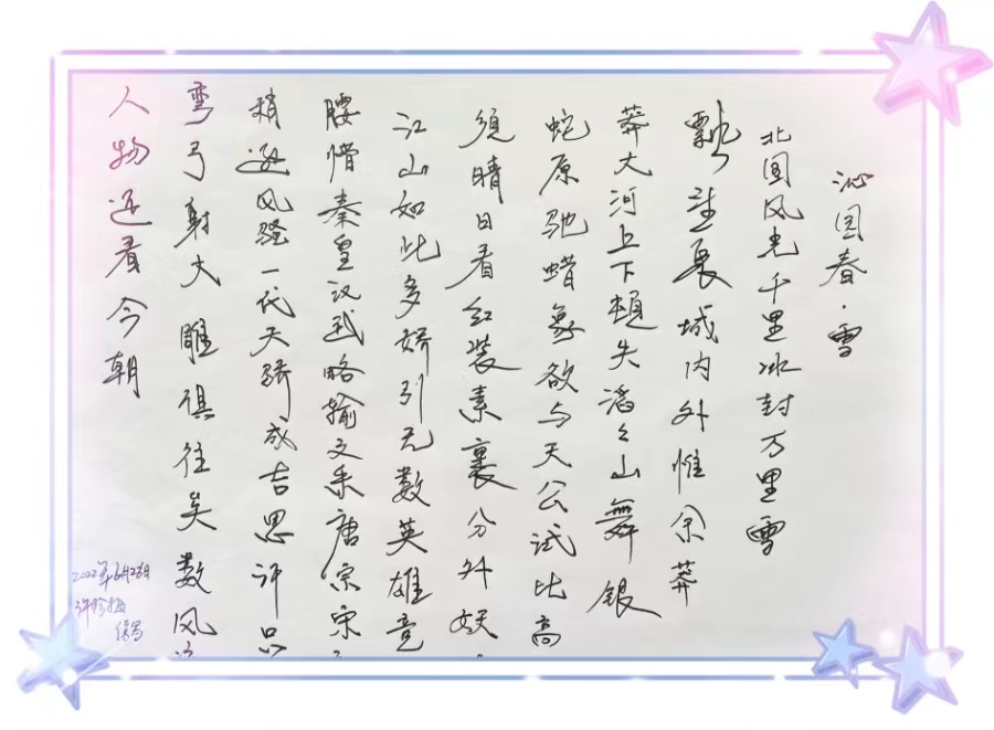许珍梅硬笔.jpg