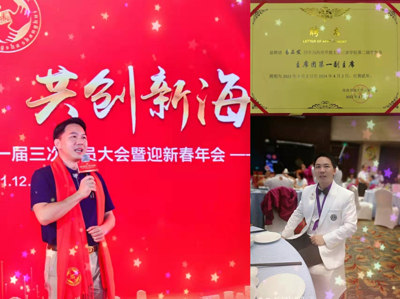 第一副主席:易正发.jpg 第一副主席:易正发.jpg