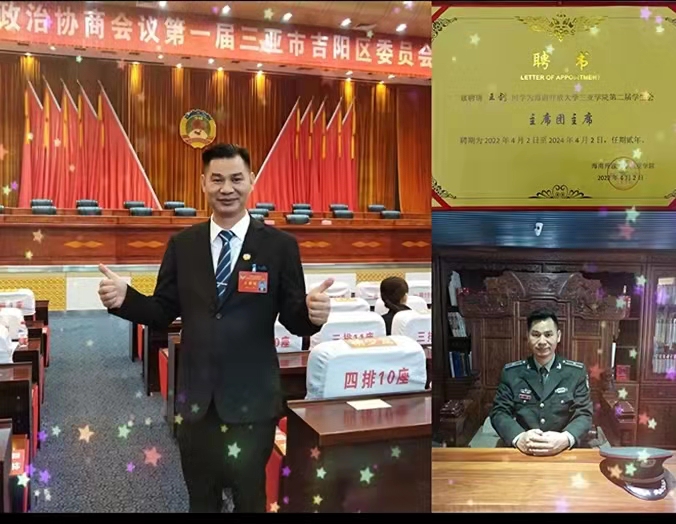 主席:王剑.jpg 主席:王剑.jpg
