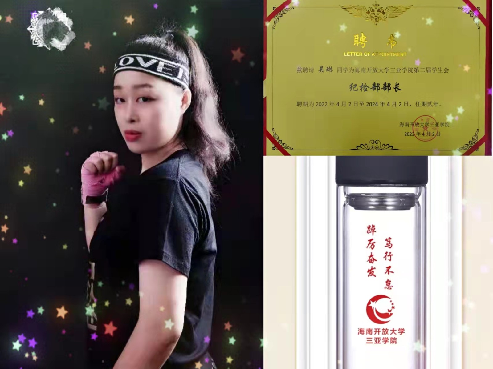 纪检部部长:吴琳.jpg 纪检部部长:吴琳.jpg