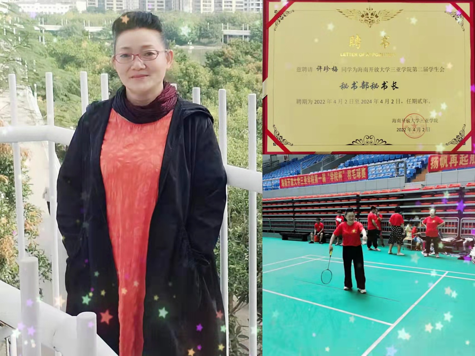 秘书部部长:许珍梅.jpg 秘书部部长:许珍梅.jpg