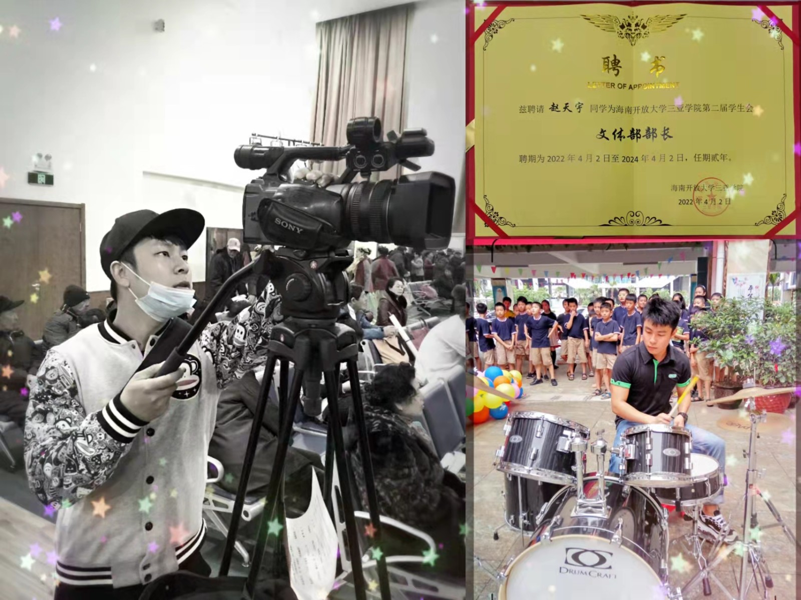 文体部部长:赵天宇.jpg 文体部部长:赵天宇.jpg