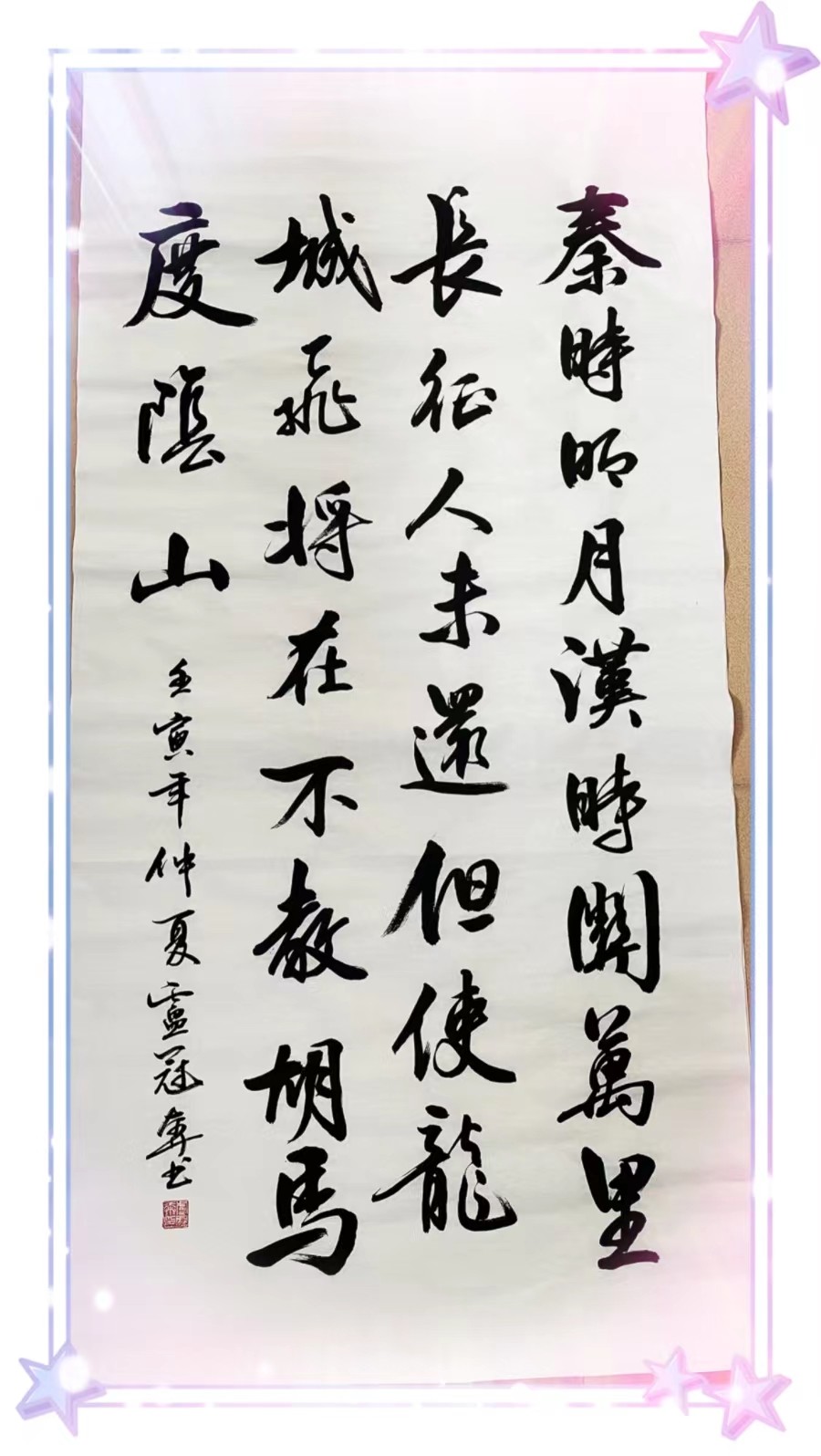 卢冠奔软笔.jpg