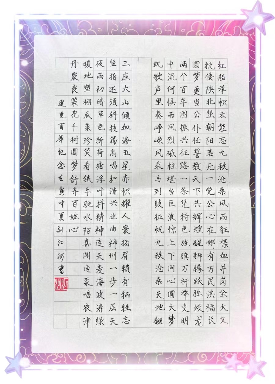 刘江河硬笔.jpg