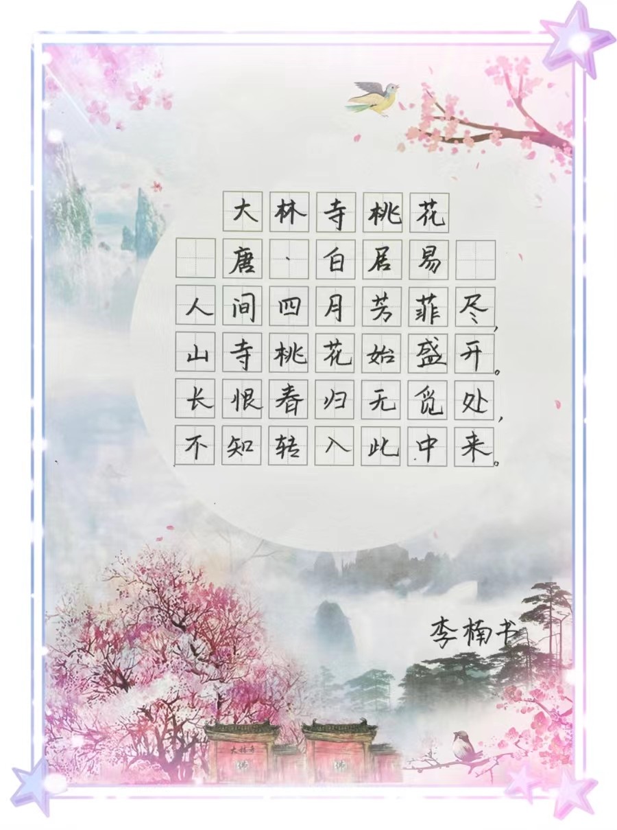 李楠硬笔1.jpg