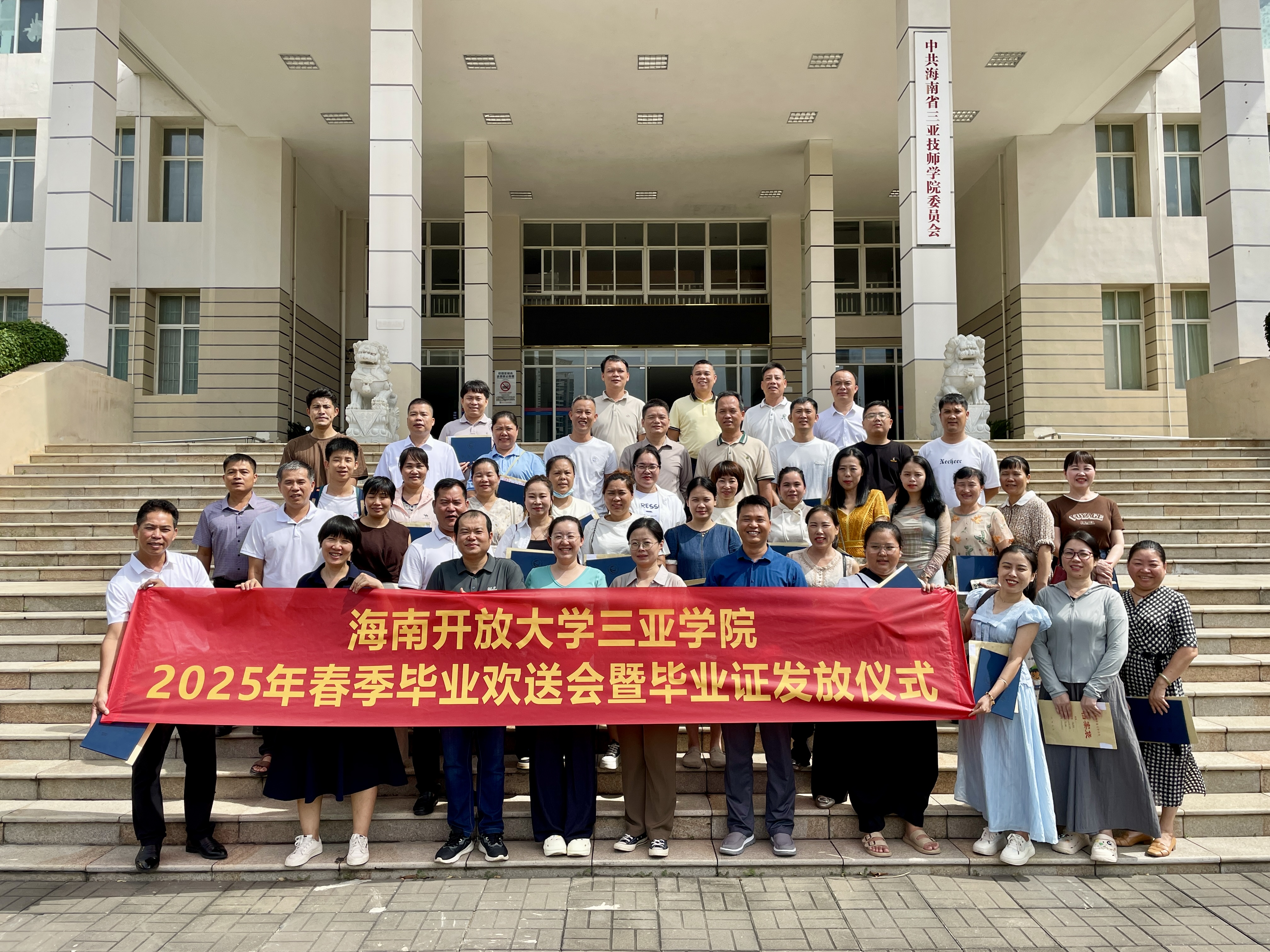 2025.7.12（周六）上午9：30在技师学院9楼B902多媒体教室举行2025春季毕业生欢送会暨发证仪式（综合楼集体合影）.jpg