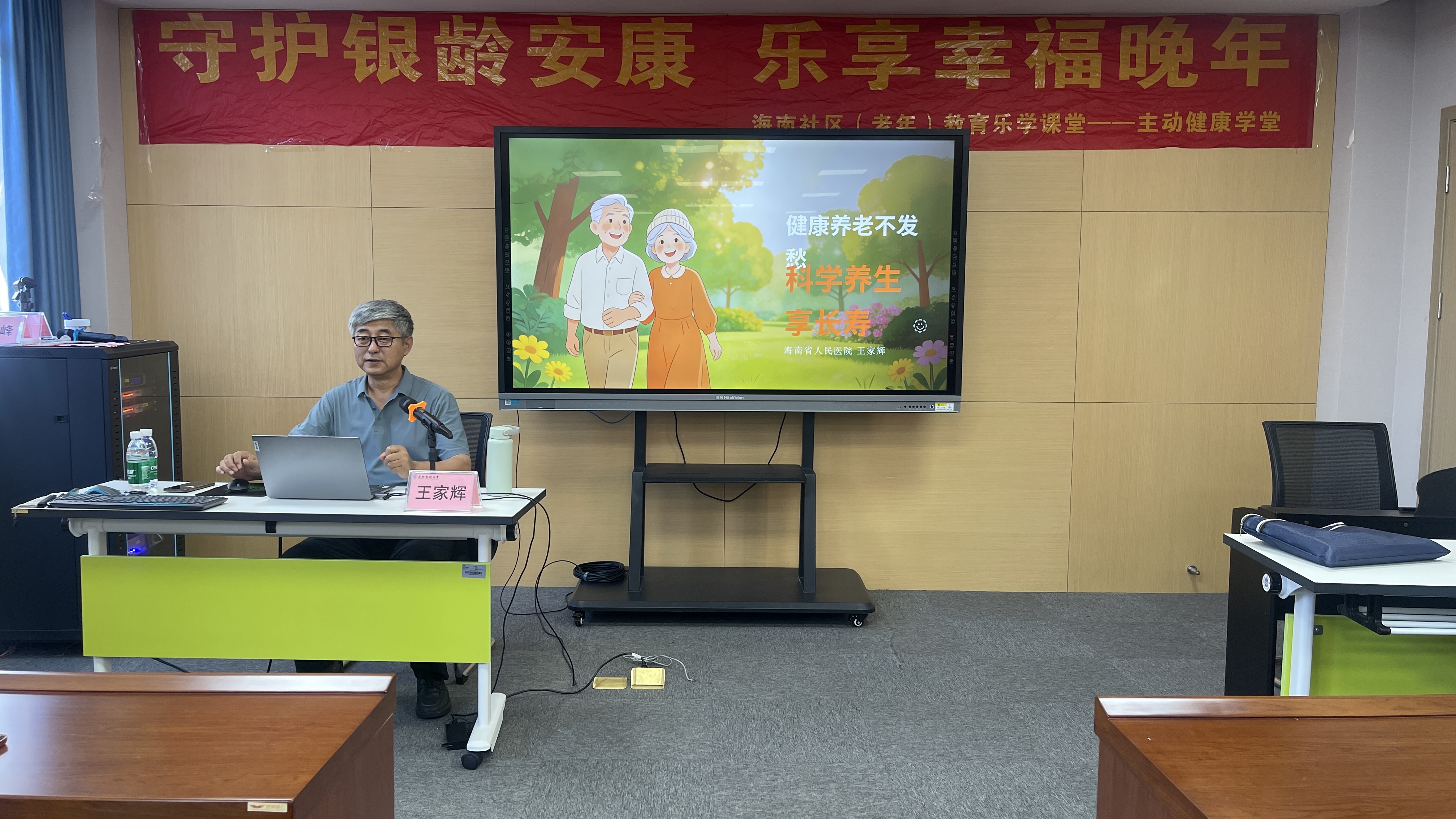 讲座现场.jpg