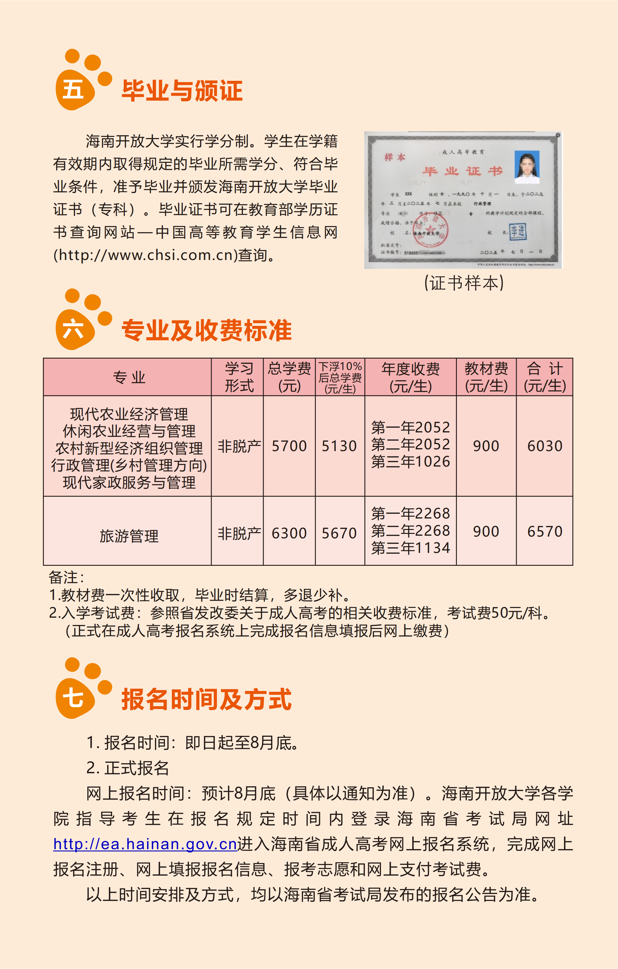 单招简章(3)_10.png