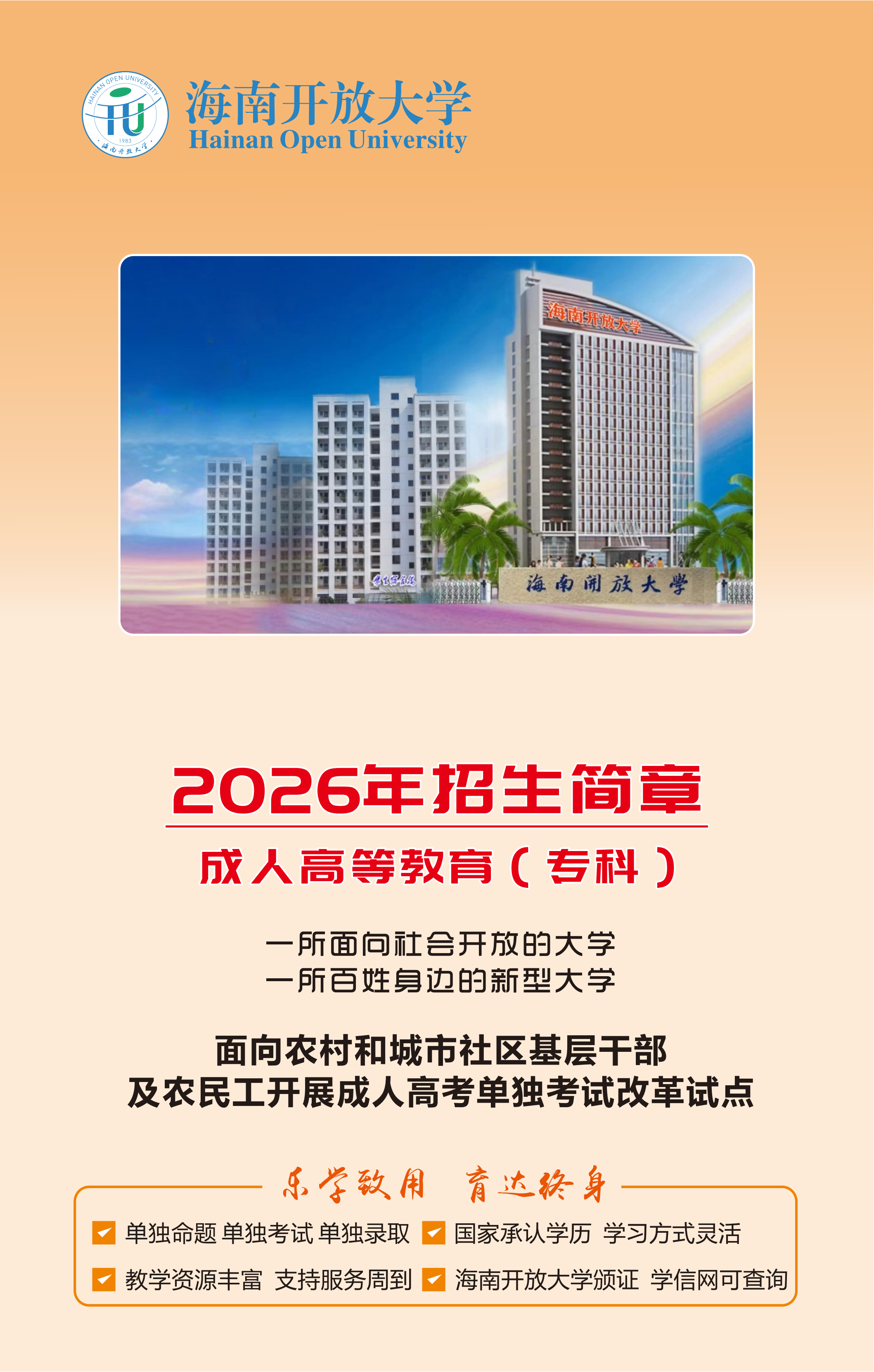 单招简章(3)_07.png