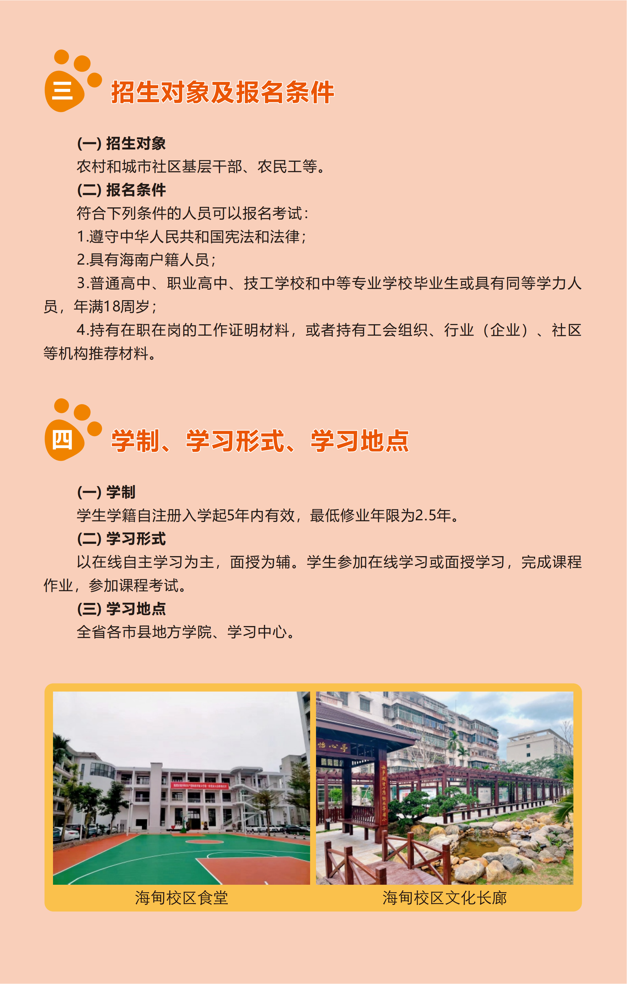 单招简章(3)_09.png